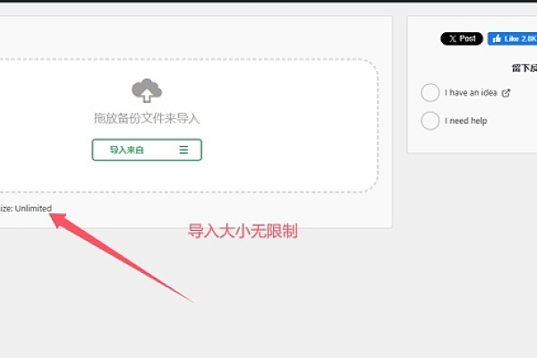 All in One WP Migration Unlimited 无限扩展，轻松备份迁移网站