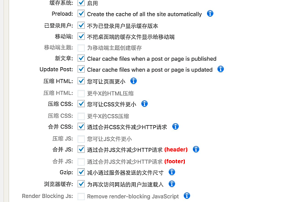 WP Fastest Cache Pro v1.7.5 破解版：专业WordPress缓存插件，高效缓存极速加载