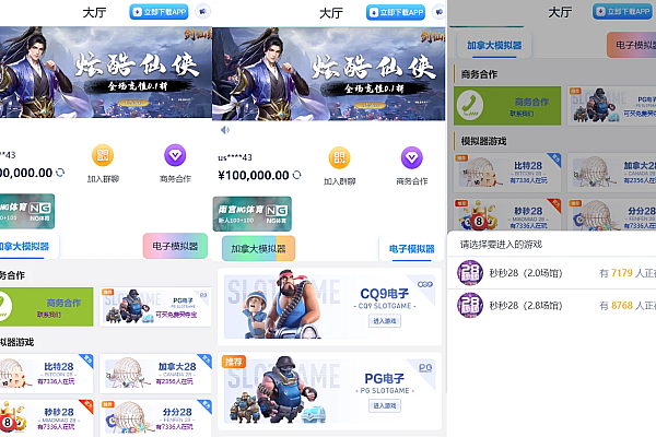 FastAdmin+Vue游戏试玩导航网站源码 开源带后台