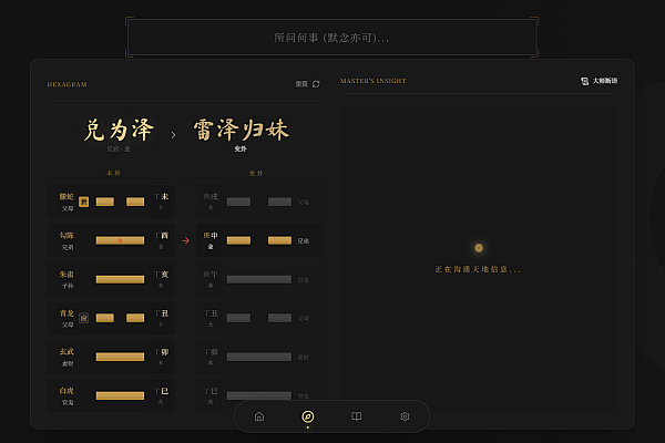 纯前端六爻排盘工具：专业卦象解析，跨平台即开即用