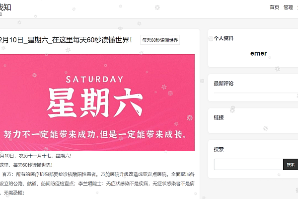 Emlog Pro冬日积雪装饰插件 - 动态下雪+静态积雪，定制化冬季主题效果