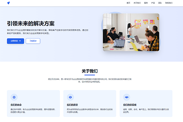 企业数字化转型解决方案html官网源码：响应式设计、SEO优化与用户体验