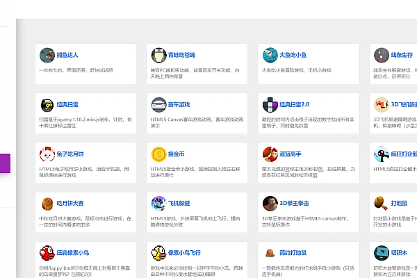 70款H5游戏聚合平台源码 响应式设计 多分类小游戏整合 手机电脑通用