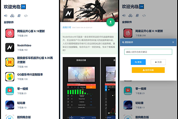 开源软件资源库升级：集成云存储与智能审核系统