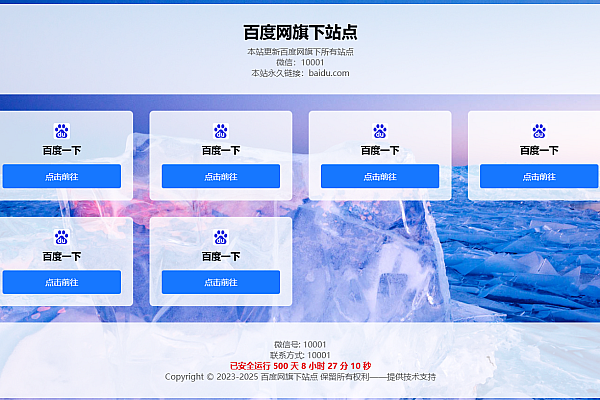 响应式个人网站导航聚合页模板 自适应多站点展示引导源码