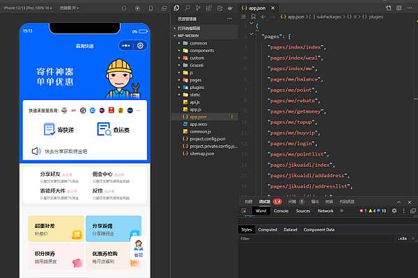 快递寄件小程序系统源码｜团购代理+分销+广告管理
