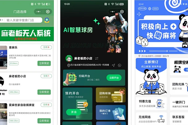 全场景棋牌台球室无人值守自助系统 多门店SaaS+多平台核销 Java开源版
