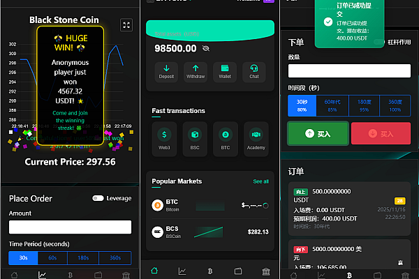 BitTong虚拟货币微交易系统PHP源码：K线控制+代理+杠杆交易