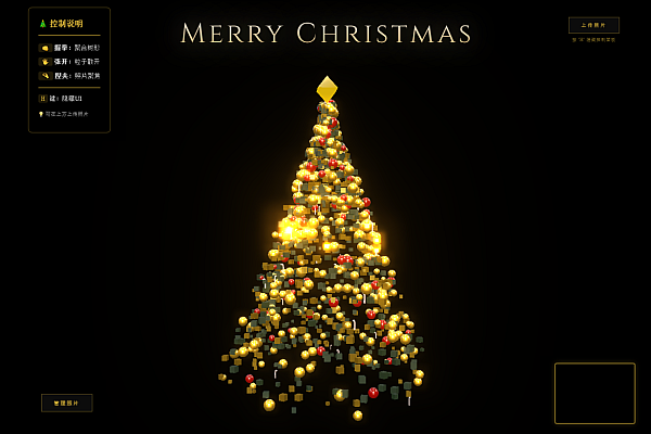 🎊元旦专属！HTML源码打造超炫手势交互3D页面