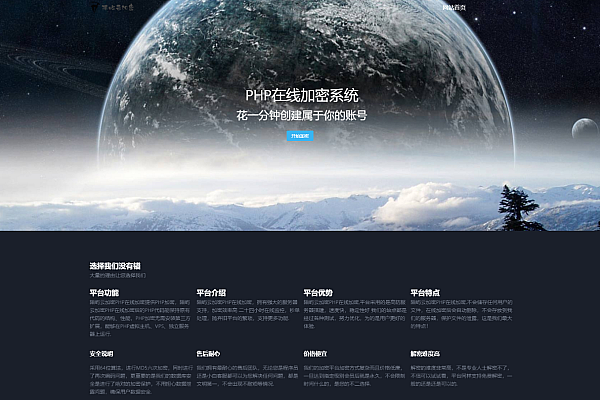 PHP代码一键批量加密工具：100%开源，高效保护源代码安全