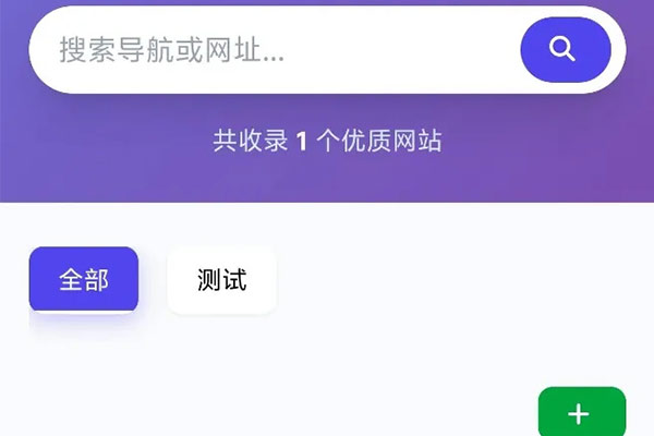 星云-导航v1.0.1发布：支持SMTP发信与个性化设置