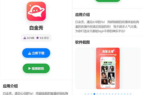 通用APP下载引导页面系统 后台管理响应式应用推广