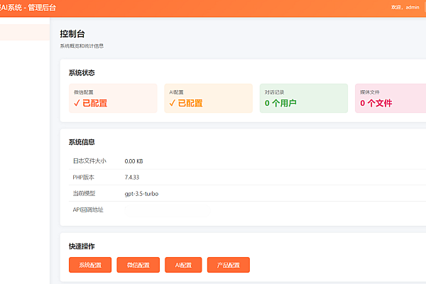 2026年微信智能客服系统源码 PHP开发AI客服集成企业微信
