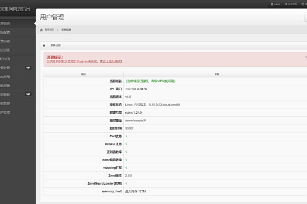 单域名PHP镜像克隆系统源码v4.0详解：安装指南、功能特色与版本更新