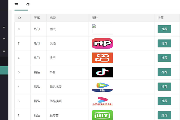 ThinkPHP自适应APP导航下载系统源码 带后台管理
