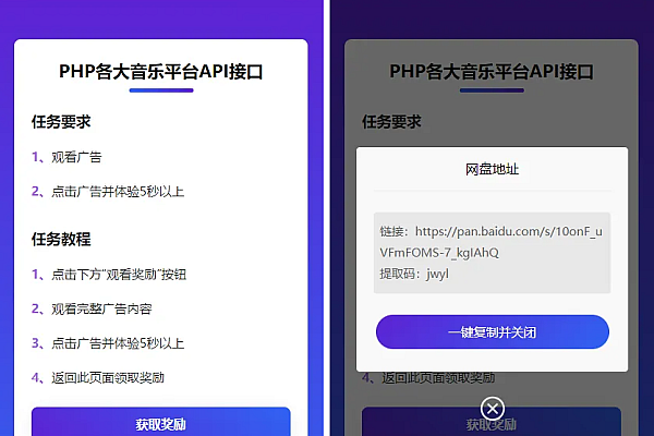 激励广告驱动资源变现系统：H5+小程序看广告免费下载，实现流量高效转化