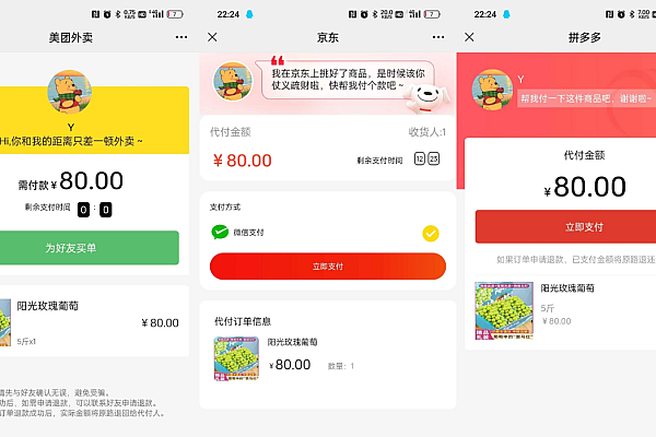 美团京东拼多多三合一代付防封稳定版系统搭建指南（H5+倒计时功能）