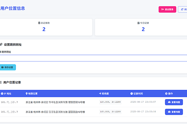 全开源轻量化IP定位系统：基于经纬度解析的二次开发平台