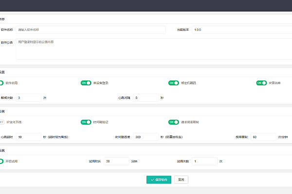开源鼠大侠网络验证系统，一机一码安全授权，助力软件防护