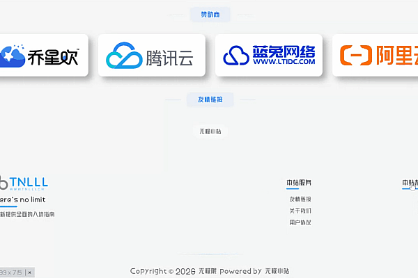无极子比主题页脚开源美化插件，模块化定制网站底部