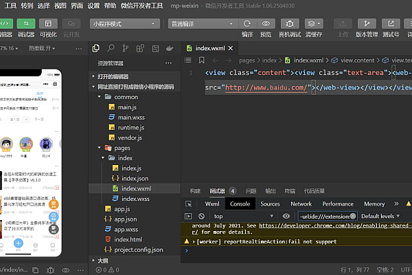🚀 3分钟极速封装！网址转微信小程序完整源码方案