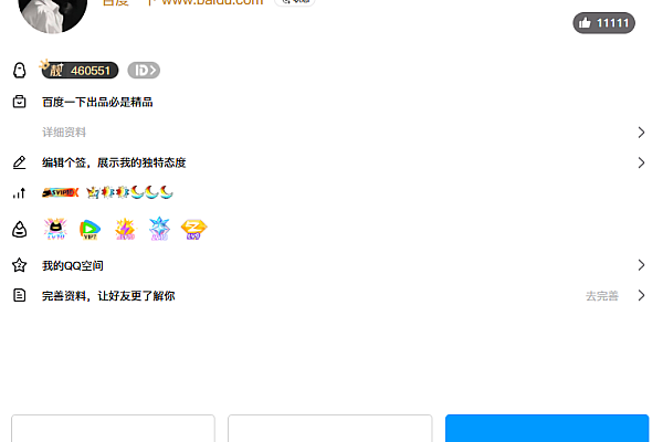 HTML单页QQ模拟器：在线自定义个人资料界面，轻松打造仿QQ展示页
