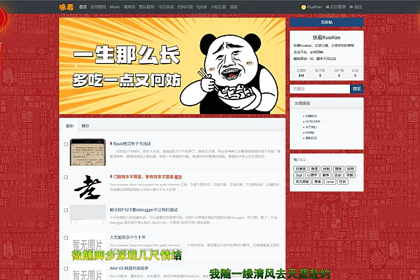 Xiuno论坛春节主题装饰插件 - 电脑端动态灯笼背景