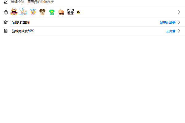 开源QQ模拟器：黑色背景下的高度可自定义QQ资料卡实现