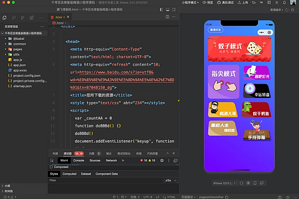 千寻百念修复版｜微信聚会喝酒互动游戏小程序部署指南