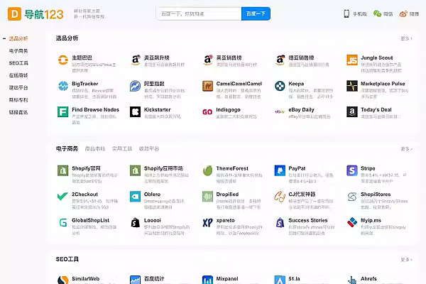 主题巴巴导航123 WordPress主题：专业网址导航模板，模块化设计，全设备兼容