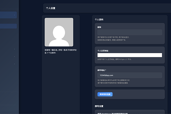 Typecho后台美化插件ZrnqAdmin修复版：多主题深色模式