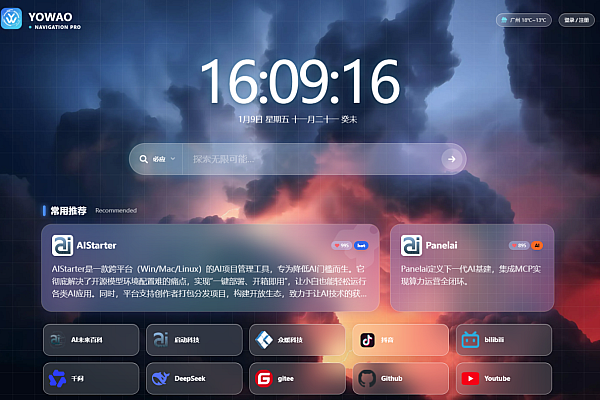Yowao Navigation Pro – 开源高性能WordPress导航主题