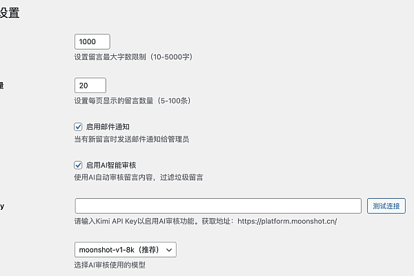 子比主题专用免授权留言板插件 - 多功能互动留言系统