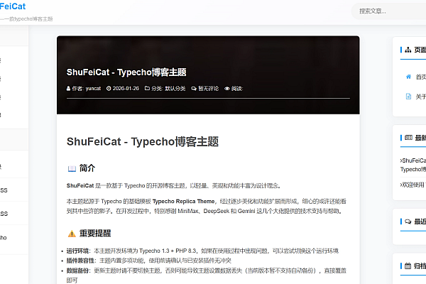 ShuFeiCat Typecho主题多功能博客创作，轻量集成智能