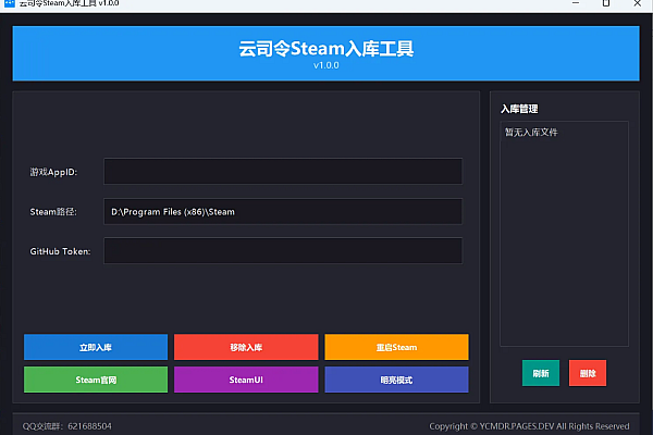 Java实现Steam游戏DLC免费入库工具，轻松解锁本地游戏资源