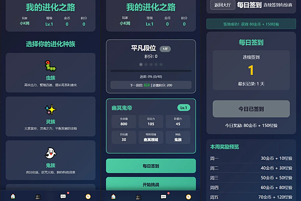 《进化之路2.0二开完美版｜跨服聊天+完整后台源码发布》