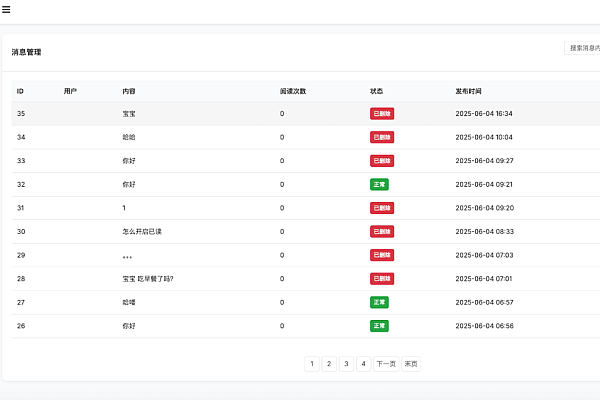 微信生态已读回执系统，集成VIP付费与代理分销