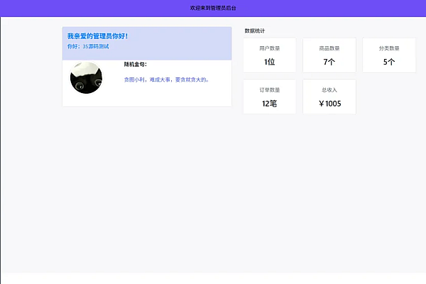 全新PHP购物商城源码发布，易支付+账号注册，快速搭建电商