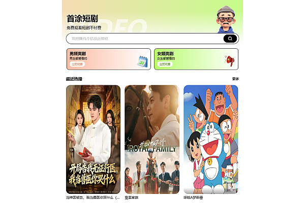 首涂第35套苹果CMSv10短剧模板：时尚高效短剧网站利器