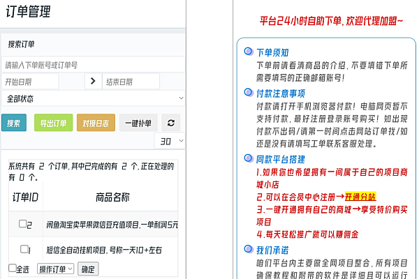 闪云商城V2.1：全功能开源防黑云电商平台，支持无限分站与供货商入驻