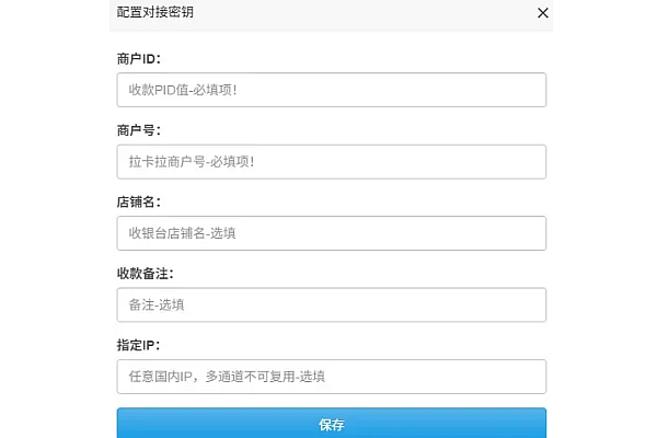 易支付集成拉卡拉缴费易插件，免输入金额快速生成H5支付