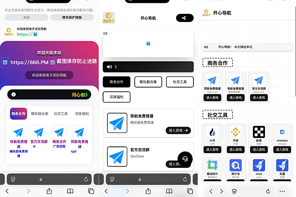 2026最新导航源码：8模板合集+后台统计+一键切换