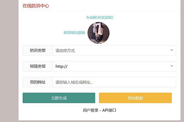 Mei He v2.2防红系统：微信QQ免封防洪跳转+会员支付+访问统计