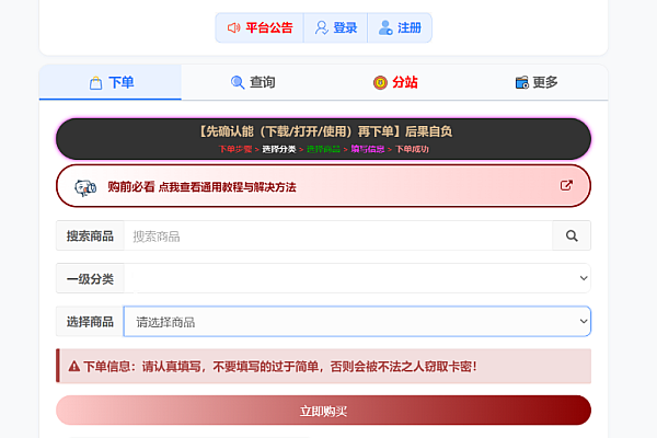 小杰云商城V1.0.5开源版：功能强颜值高，运营超轻松