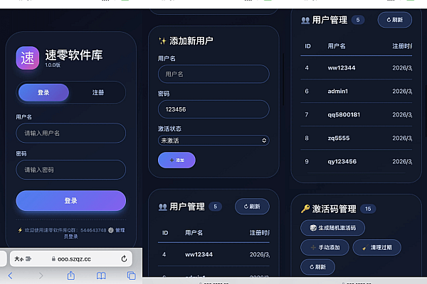 《PHP简约大气软件库1.0.0：即装即用，轻松管理》