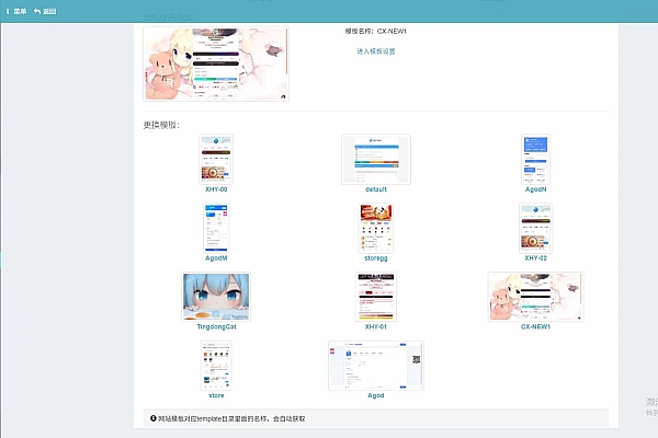 2026彩虹云商城：一站式高防自动电商系统