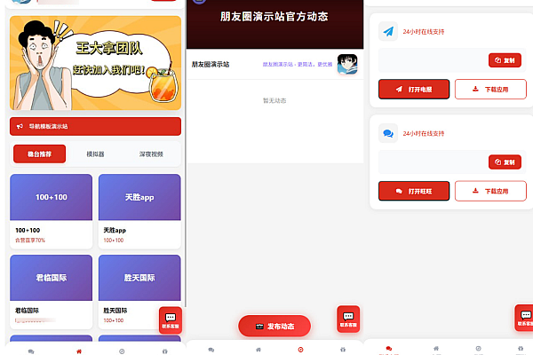 多端自适应资源导航系统：社交互动引流一站式平台