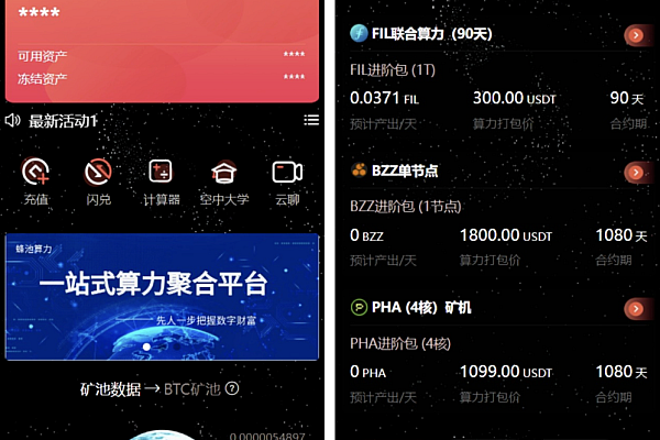 多语言算力矿机系统：含IM与FIL释放，附搭建教程