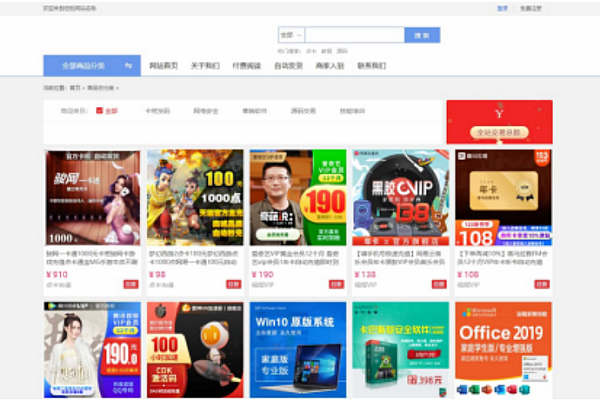 发货100：虚拟商品自动发货与付费阅读全自动交易系统