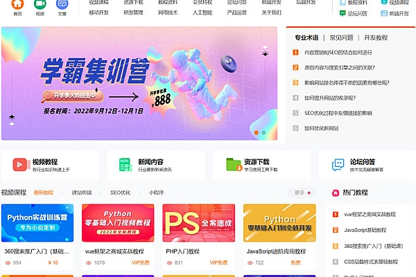 知识付费视频平台PHP源码：会员权限+软件下载+流量获客